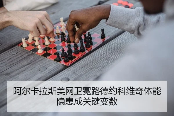 a-er-ka-la-si-mei-wang-wei-mian-lu-de-yue-ke-wei-qi-ti-neng-yin-huan-cheng-guan-jian-bian-shu-2-646.jpg